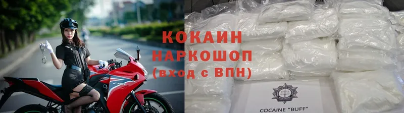 закладка  Верещагино  Cocaine Боливия 