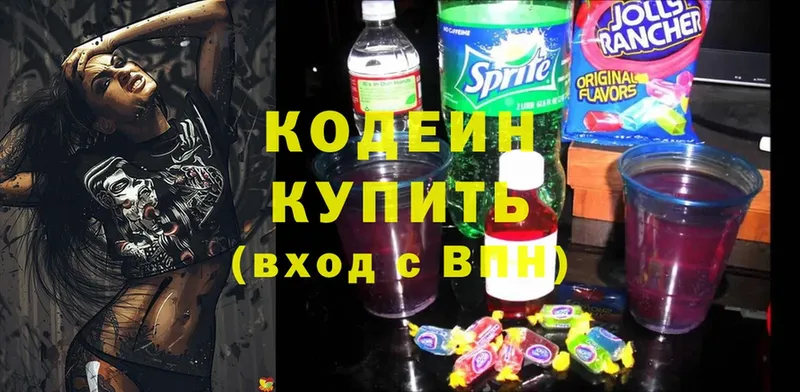 Codein Purple Drank  Верещагино 