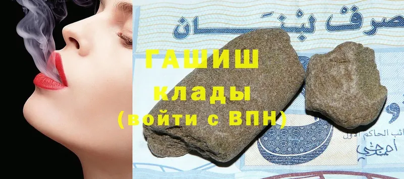 Гашиш хэш  закладки  Верещагино 