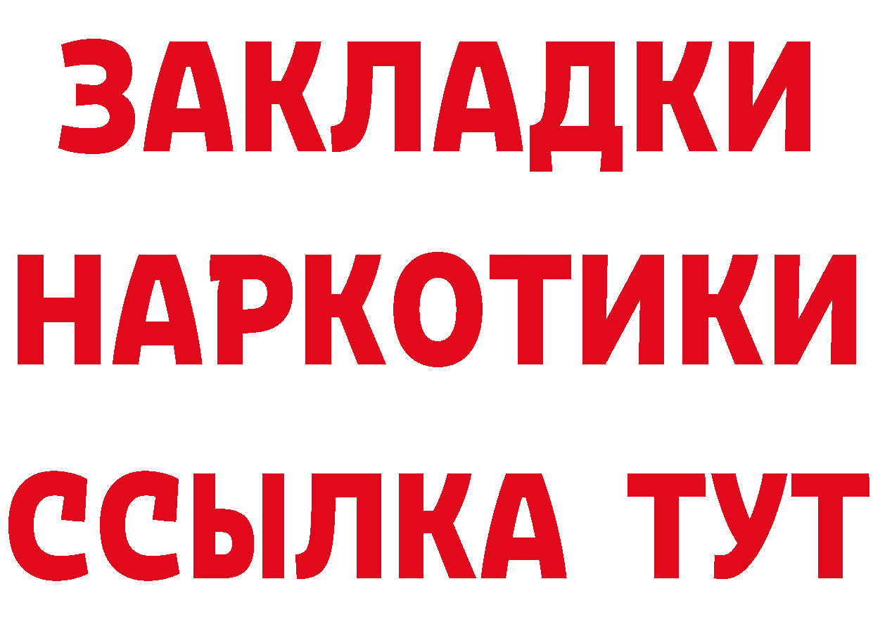 ТГК концентрат вход мориарти mega Верещагино